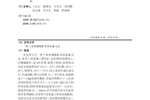 工业废渣陶粒及其制备方法