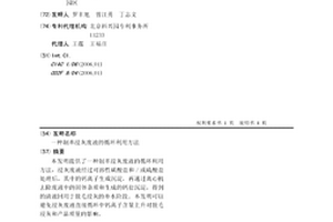 制革浸灰废液的循环利用方法