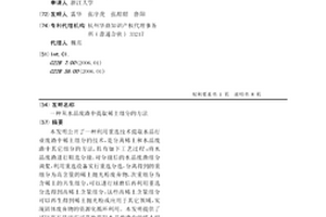 从水晶废渣中提取稀土组分的方法