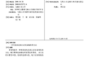 用废纸造纸污泥制备陶粒的方法