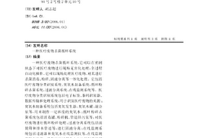 医疗废物杀菌循环系统