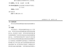 利用赤泥和废玻璃制备高强度泡沫玻璃的方法