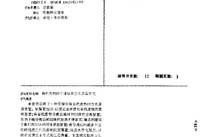 有机废物的干燥处理方法及其装置