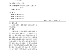 从柑橘类果皮中提取果胶及利用废渣生产有机肥的工艺
