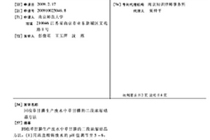 回收草甘膦生产废水中草甘膦的二段浓缩结晶方法