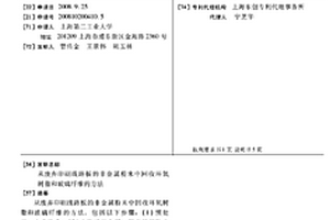 从废弃印刷线路板的非金属粉末中回收环氧树脂和玻璃纤维的方法