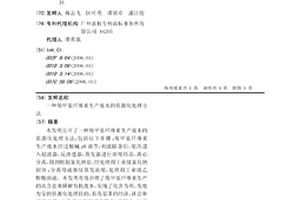 羧甲基纤维素生产废水的资源化处理方法