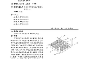 用于有机化学实验废液收集装置