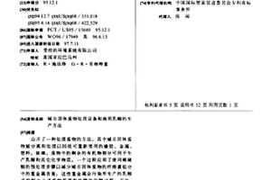 城市固体废物处理设备和商用乳酸的生产方法