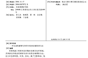 从废钯碳催化剂中回收贵金属钯的方法