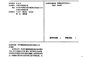 用柠檬酸废酸渣栽培食用菌的方法