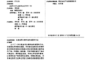 从废油再生燃料油的装置和方法