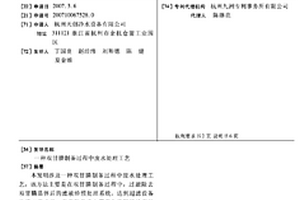 双甘膦制备过程中废水处理工艺