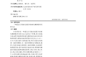 蓝宝石用抛光废浆中的碳化硼回收利用的方法