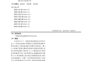 保险粉废渣的综合利用方法