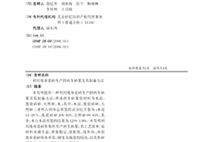 利用废弃瓷砖生产的再生砂浆及其制备方法