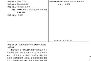 从制药废液中回收乙醇和二异丙胺