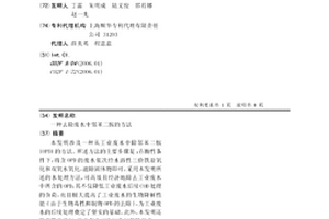 去除废水中邻苯二胺的方法
