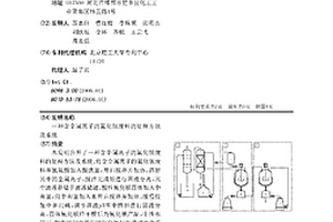 含金属离子的氟化钡废料的处理方法及系统