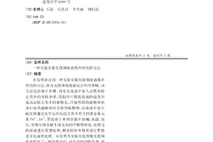 实验室氰化镀铜废液循环利用的方法