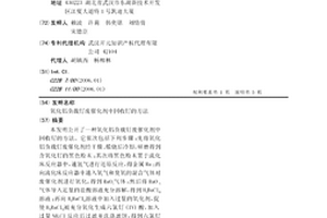 氧化铝负载钌废催化剂中回收钌的方法