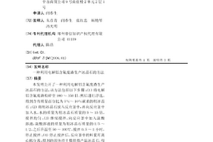 利用电解铝含氟废渣生产冰晶石的方法
