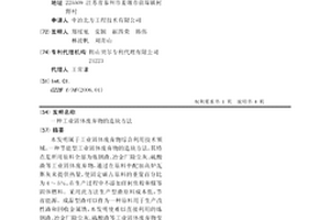 工业固体废弃物的造块方法