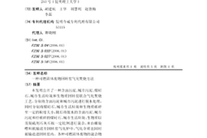 可燃固体废物回转窑气化焚烧方法