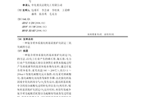 氨介质体系强化钙基固废矿化固定二氧化碳的方法