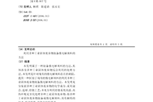 利用多种工业固体废弃物制备微电解填料的方法