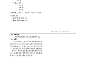利用废弃物制备固体硫酸铝的新方法