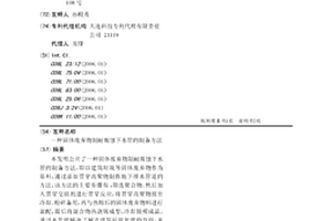 固体废弃物制耐腐蚀下水管的制备方法