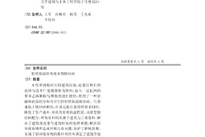轻质保温固体废弃物烧结砖