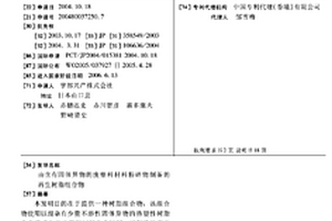 由含有固体异物的废塑料材料粉碎物制备的再生树脂组合物