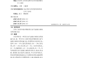 含有工业固体废弃物的蒸压加气混凝土砌块及其制备方法