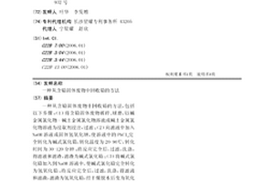 从含铅固体废物中回收铅的方法
