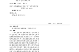 从含锆固体废物中制取二氧化锆的方法