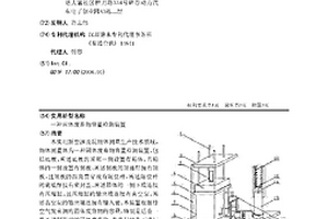 固体废弃物容量检测装置