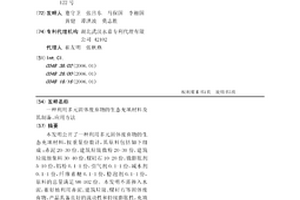 利用多元固体废弃物的生态充填材料及其制备、应用方法