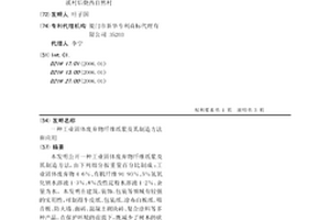 工业固体废弃物纤维纸浆及其制造方法和应用
