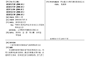 工业固体废料纤维制备气相防锈纸的方法