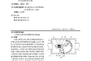 废气治理用固体颗粒物分离装置