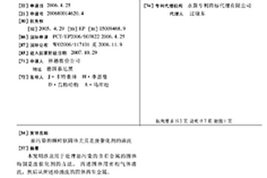 油污染的颗粒状固体尤其是废催化剂的清洗