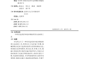 利用造纸固体废弃物制作蒸压泥砖的工艺