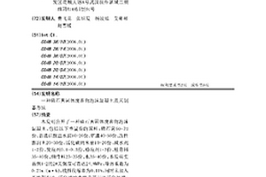 磷石膏固体废弃物泡沫混凝土及其制备方法