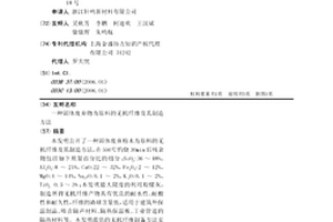 固体废弃物为原料的无机纤维及其制造方法