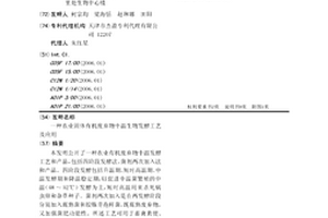 农业固体有机废弃物中温生物发酵工艺及应用