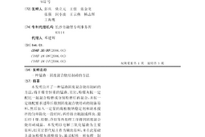 锰渣-固废混合烧结制砖的方法