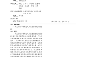 高炉风口喷吹旋风灰固废回收利用的方法