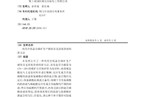 利用中低品位磷矿生产磷铵且无固废排放的新方法